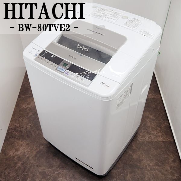 【中古】SGB-BW80TVE2S/洗濯機/8.0kg/HITACHI/日立/BW-80TVE2-S/エアジェット乾燥/2015年モデル/設置配送込み激安特価品