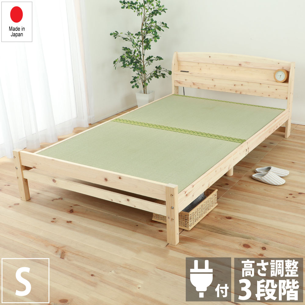 日本製 ひのきイ草ベッドシングルサイズ 国産 ヒノキベッドリニューアル商品 下収納 シングルベッド 檜 桧 コンセント付き 宮付き 高さ調節 最短発送・日時指定可能