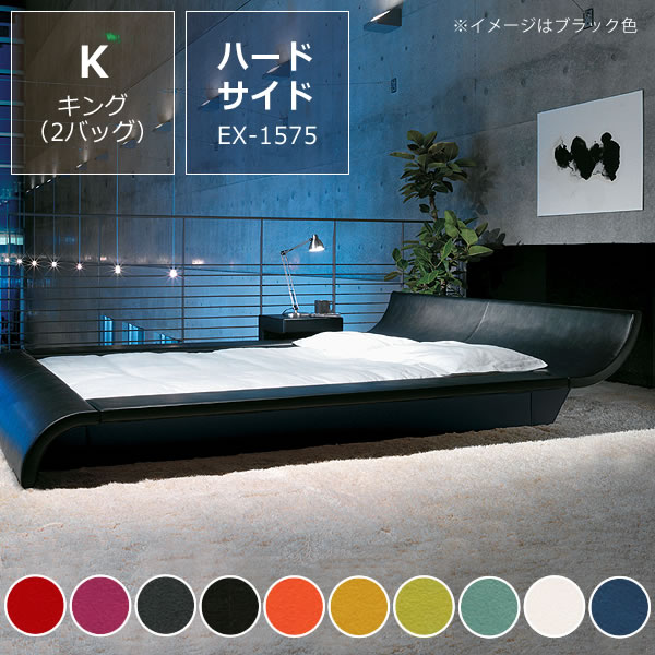 【最大3000円OFFクーポン！12/30（0:00）～1/9（9:59）まで】モーニングフラワー7（スエード調）〔ウォーターベッドハードサイド〕キングサイズ（2バッグ）BODYTONE-EX1575【ウォーターワールド/WATER WORLD】※代引き不可 ドリームベッド　dream be