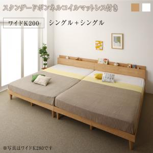 ベッド 大型 ファミリーベッド フロアベッド 棚 コンセント ツイン 連結 すのこ すのこベッド 親子ベッド 子供 スタンダード ボンネルコイル マットレス付き マット付き マットレス セット ワイド 大きい K200 組立設置付 収納ベッド専門店