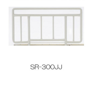 フランスベッド サイドレール SR-300JJ(2本1組) 電動リクライニングベッド用オプション品