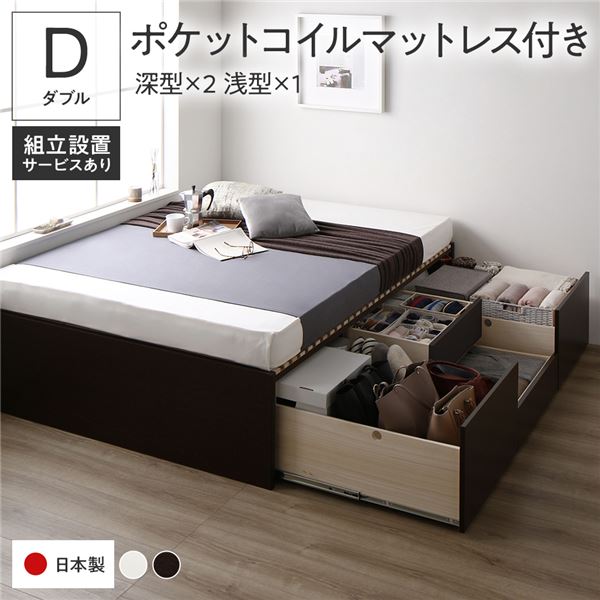 〔組立設置付き〕 収納 ベッド ダブル 国産薄型ポケットコイルマットレス付き ブラウン AAB 引き出し ヘッドレス すのこ仕様 低ホルムアルデヒド 大容量 収納 日本製 チェストベッド ダブルベッド【代引不可】[21]