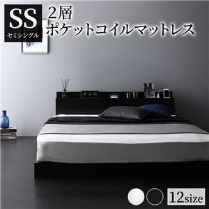 ベッド セミシングル 2層ポケットコイルマットレス付き ブラック 低床 照明 棚付 宮付 コンセント すのこ ds-2518021【納期目安:01/中旬入荷予定】