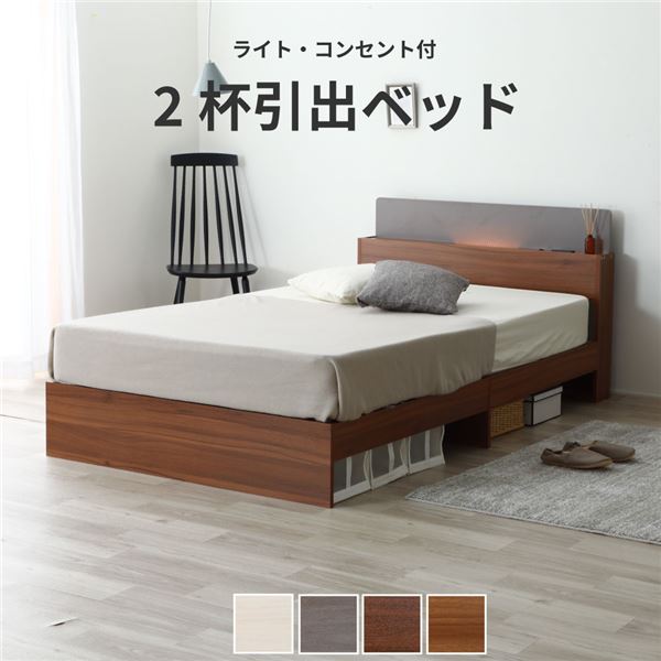 【ポイント★4倍】 棚照明付き 収納ベッド セミダブル 日本製ポケットコイルマットレス付き(スタンダード) ブラウン 組立品【代引不可】