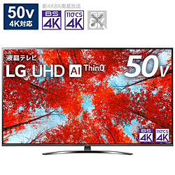 LG(エルジー) 液晶テレビ 50UQ9100PJD ［50V型 /Bluetooth対応 /4K対応 /BS・CS 4Kチューナー内蔵 /YouTube対応］ 50UQ9100PJD 【お届け日時指定不可】 [振込不可] [代引不可]