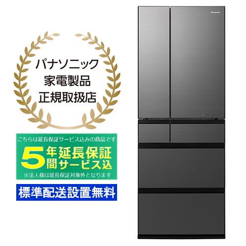【5年間延長保証込】Panasonic パナソニック 【Aエリア配送】【標準配送設置無料】NR-F559WPX-H(ミスティスチールグレー/フロスト加工)冷蔵庫【550L】 【genteipanacoupon】