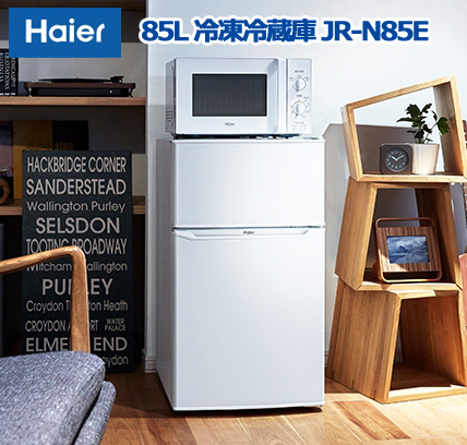 【直送品】ハイアール 85L 冷凍冷蔵庫 JR-N85E ホワイト【ヘルシ価格】Haier 白 生活家電 キッチン家電 直冷式 2ドア 右開き