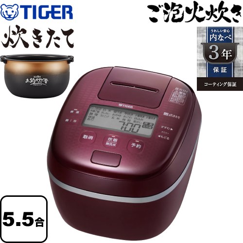 [JPI-X100-RX] 圧力IHジャー炊飯器 炊きたて タイガー 炊飯器 可変W圧力IH＋釜包みIH 5.5合炊き ご泡火炊き 内なべ3年保証 バーガンディ 【送料無料】