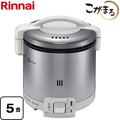 [RR-050FS-A-W-LPG] FSシリーズ リンナイ ガス炊飯器 炊飯専用　こがまる 5合炊き グレイッシュホワイト 9.5mmガス用ゴム管別売 【送料無料】【プロパンガス】