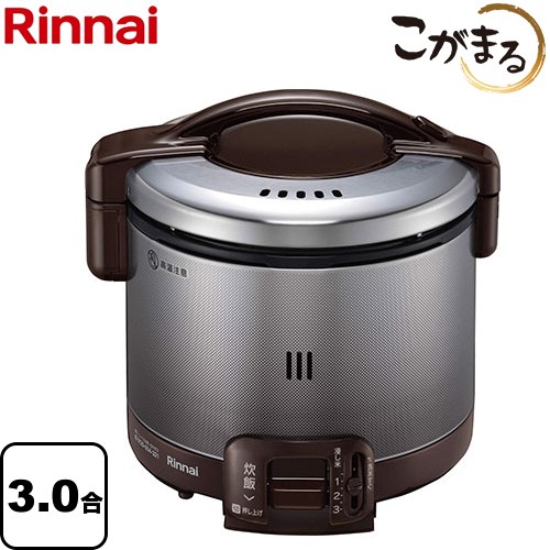 [RR-030FS-A-DB-LPG] FSシリーズ リンナイ ガス炊飯器 炊飯専用　こがまる 3合炊き ダークブラウン 9.5mmガス用ゴム管別売 【送料無料】【プロパンガス】