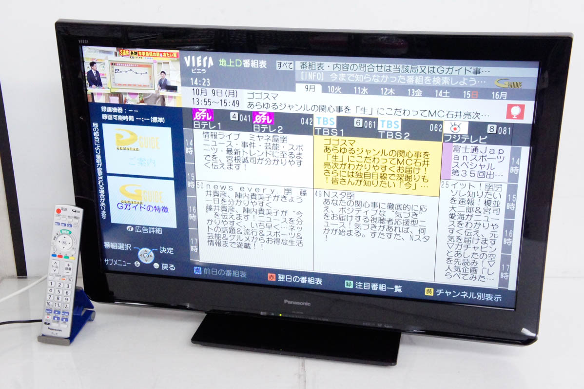 【中古】Panasonicパナソニック 32V型 デジタルハイビジョン液晶テレビ VIERAビエラ TH-L32C50