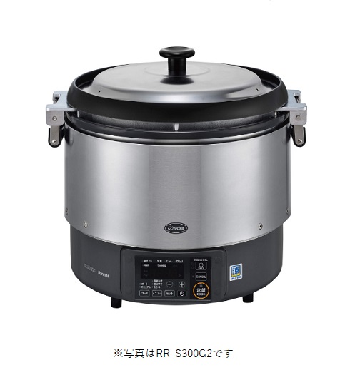 リンナイ　RR-S300G2-H　業務用ガス炊飯器 卓上型 マイコン制御タイプ αかまど炊き 涼厨 6.0L(3升) [■]