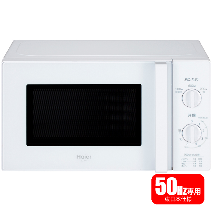 ハイアール 単機能 電子レンジ 50Hz(東日本50Hz専用) JM-17K-50-W
