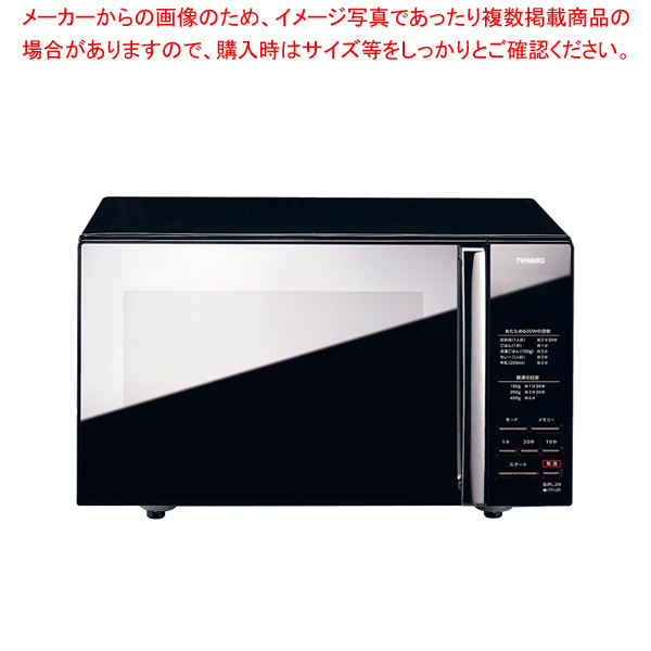 ミラーガラスフラット電子レンジ DR-D269B 静音モード付【メイチョー】