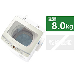 【中古】AQUA 〔展示品〕 全自動洗濯機 ホワイト AQW-V8NBK-W ［洗濯8.0kg ／上開き］【291-ud】